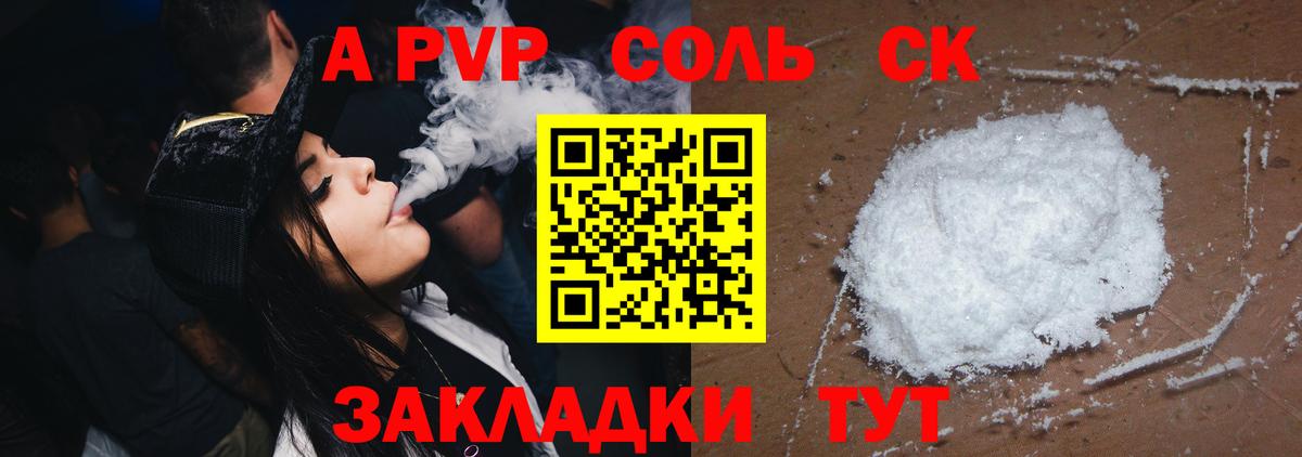 A-PVP мука Калач-на-Дону