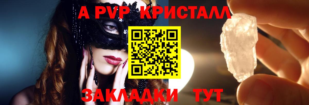 АМФЕТАМИН Калач-на-Дону