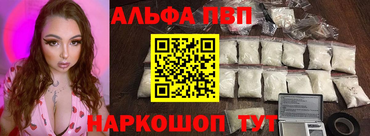 Alfa_PVP кристаллы  Альфа ПВП крисы CK  Вход с VPN  Калач-на-Дону  Альфа ПВП  Alpha-PVP СК 