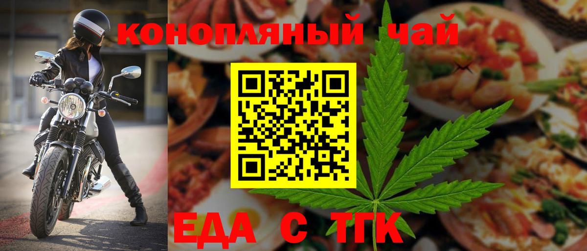 Cannafood марихуана  Вход с VPN  Калач-на-Дону 