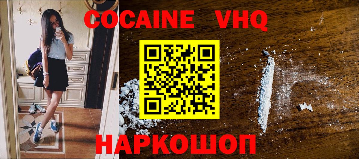 КОКАИН FishScale Калач-на-Дону