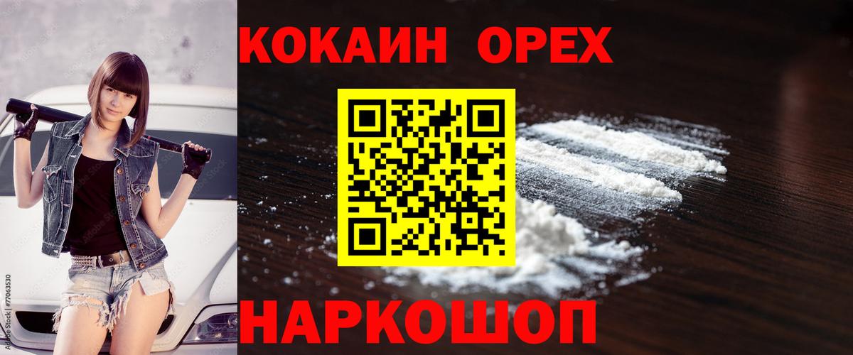 Калач-на-Дону  Cocaine FishScale  Кокаин  КОКАИН FishScale  Вход с VPN 