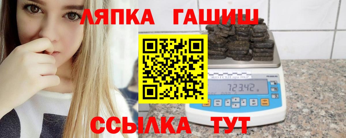 ГАШ  ГАШ убойный  Вход с VPN  Калач-на-Дону 