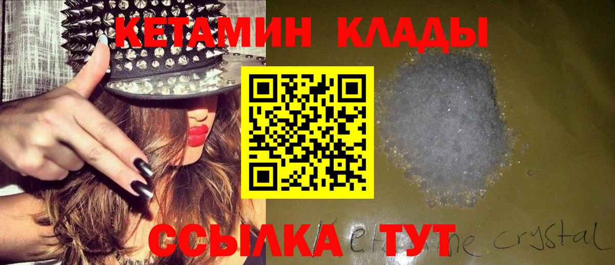 Калач-на-Дону  Кетамин ketamine  КЕТАМИН ketamine  Вход с VPN 