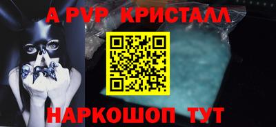 альфа пвп VHQ Краснокаменск