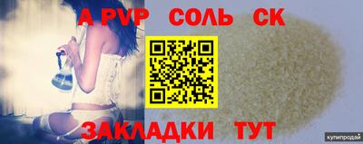 альфа пвп VHQ Краснокаменск