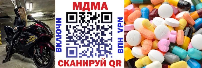 MDMA молли  Калач-на-Дону 