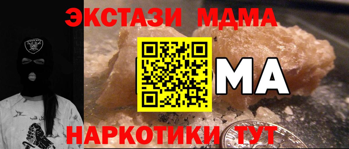 MDMA молли  MDMA  Калач-на-Дону  Вход с VPN  MDMA crystal 