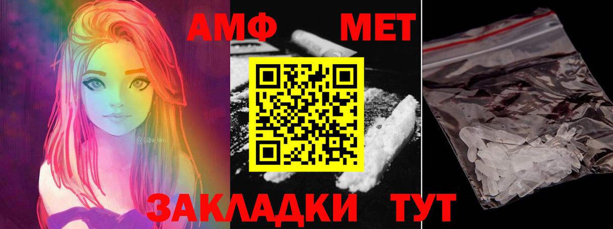 Метамфетамин мет Калач-на-Дону