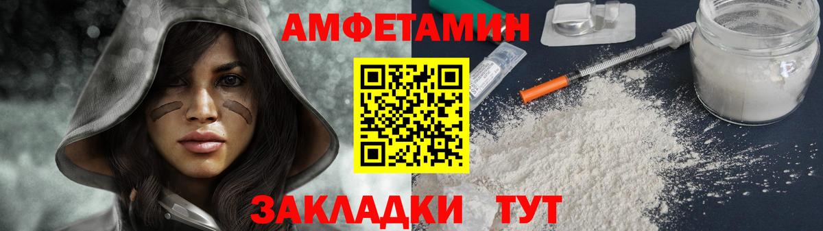 МЕТАМФЕТАМИН Декстрометамфетамин 99.9%  Вход с VPN  Калач-на-Дону 