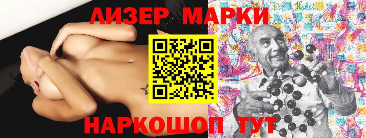 Марки N-bome 1,5мг Калач-на-Дону