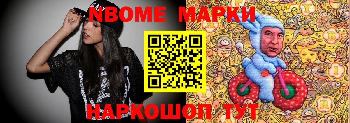 Калач-на-Дону  Марки 25I-NBOMe 1500мкг  Марки 25I-NBOMe  Вход с VPN 