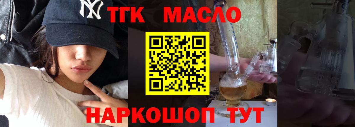 Калач-на-Дону  ТГК жижа  Вход с VPN 