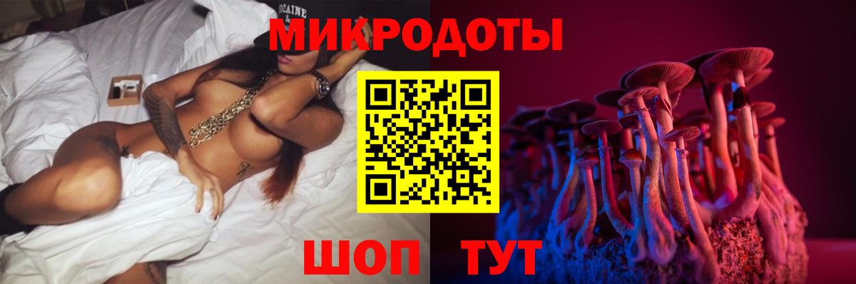 Псилоцибиновые грибы MAGIC MUSHROOMS  Вход с VPN  Калач-на-Дону 