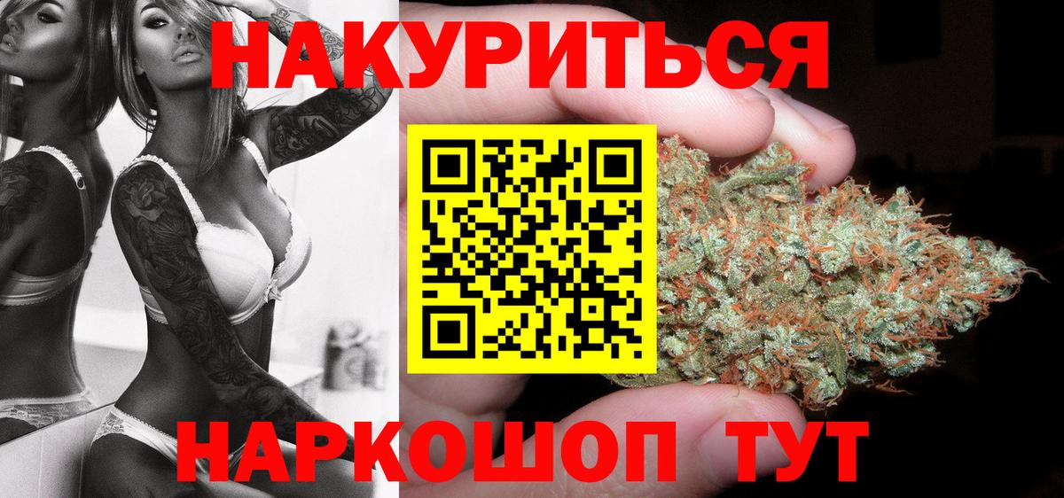 МАРИХУАНА Amnesia  Бошки Шишки VHQ  Калач-на-Дону  Марихуана VHQ  Вход с VPN 